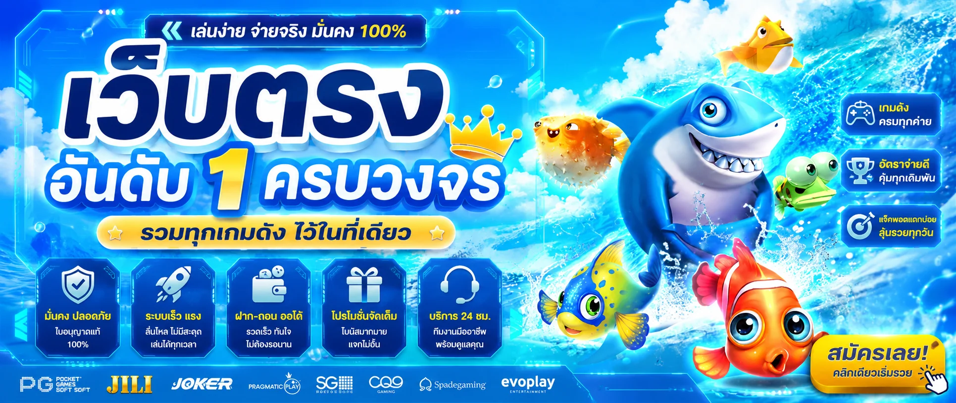 หน้าแรกเว็บ SF88 แสดงเมนูเกมสล็อต คาสิโน และปุ่มสมัครสมาชิก