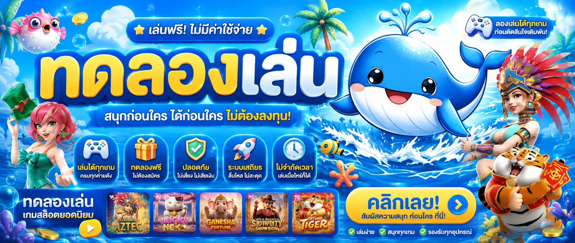 หน้าทดลองเล่นสล็อตฟรี SF88 แสดงรายการเกมให้เลือก