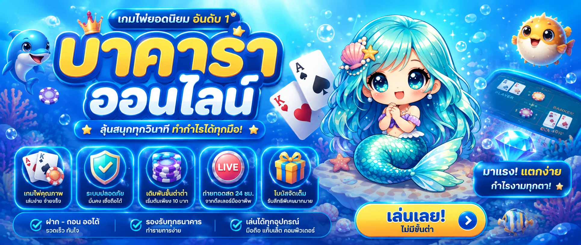 โต๊ะคาสิโนสดถ่ายทอดสดจากห้องจริงบน SF88