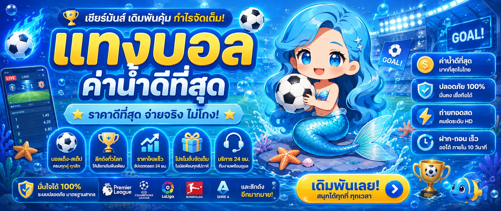 โปรโมชั่น sf88