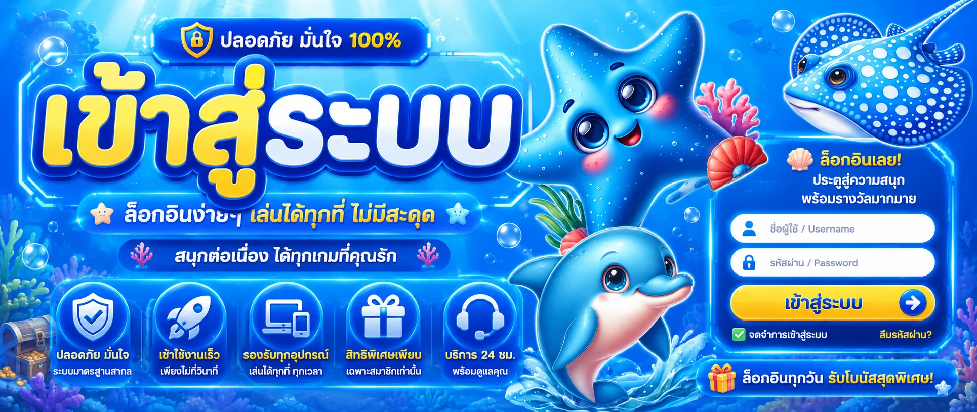 ระบบฝากถอนออโต้ SF88 รองรับธนาคารและพร้อมเพย์